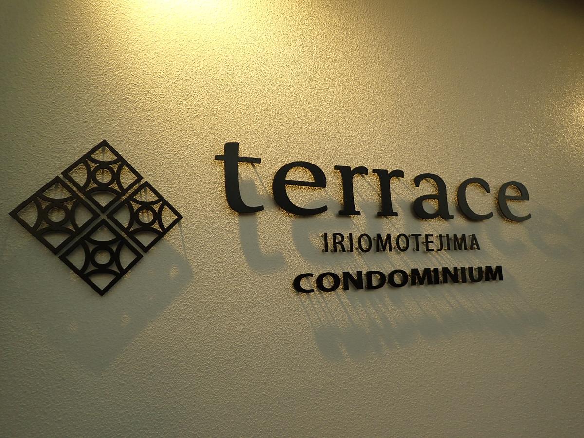 Terrace Iriomotejima Condominium Urauchi ภายนอก รูปภาพ